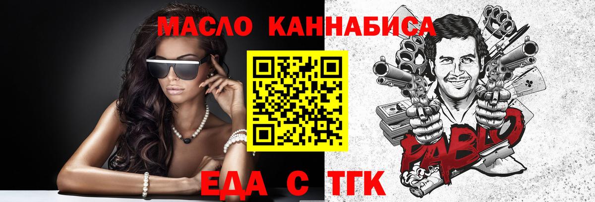 Печенье с ТГК конопля  Вход с VPN  Рассказово 