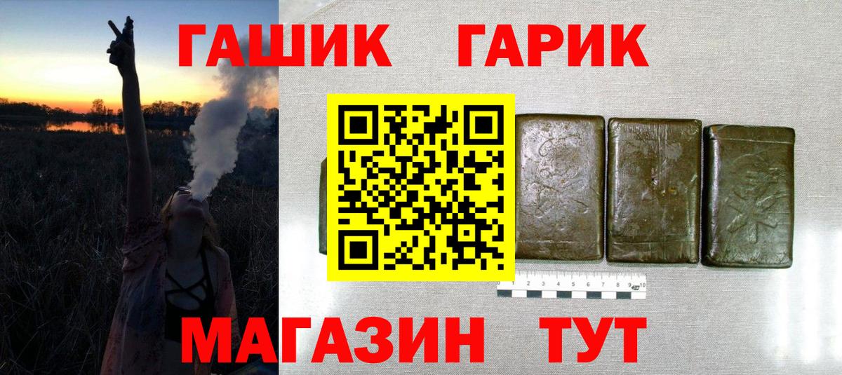 ГАШ индика сатива Рассказово