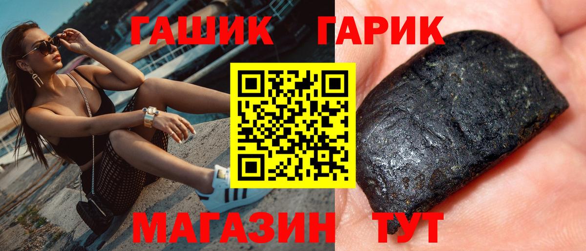 Рассказово  ГАШ Premium  ГАШ  Вход с VPN 