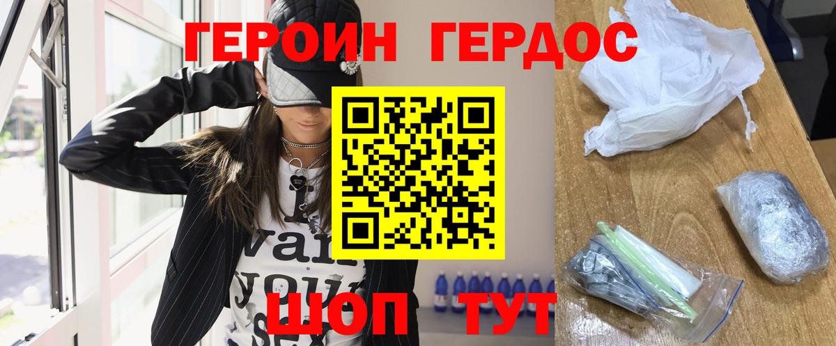Рассказово  ГЕРОИН белый  Вход с VPN 