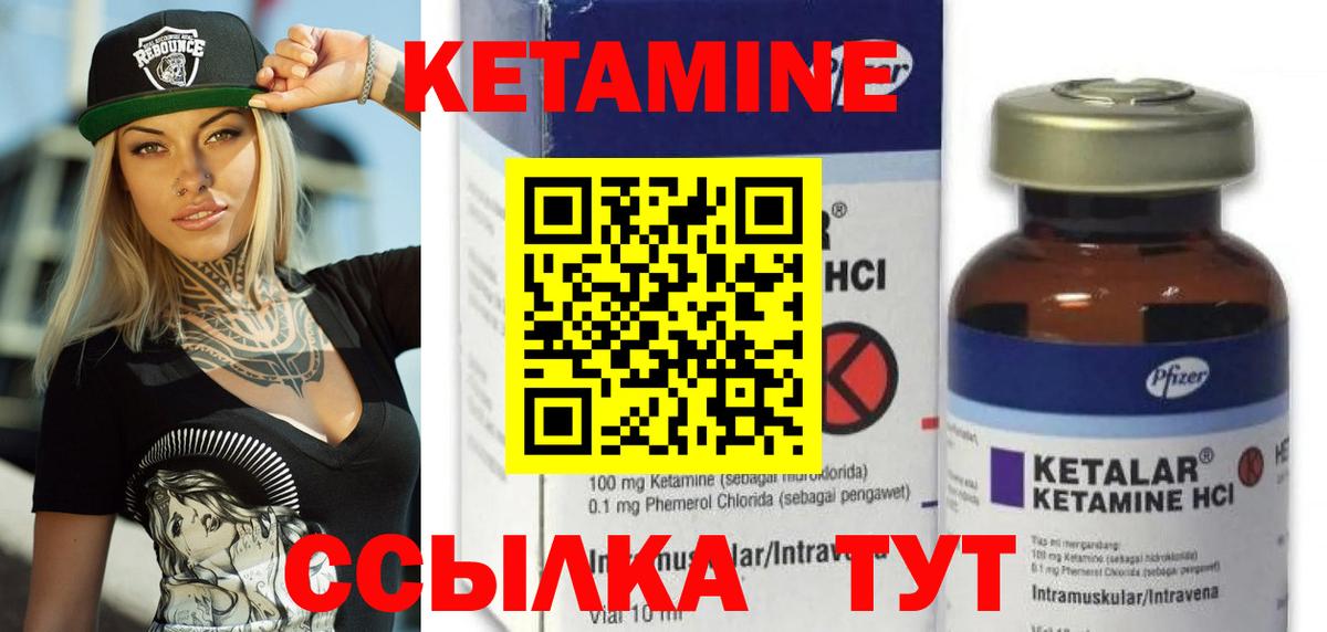 КЕТАМИН VHQ Рассказово