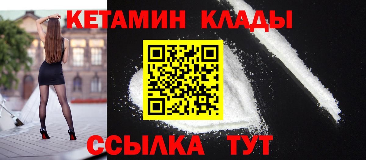 Рассказово  КЕТАМИН ketamine  Вход с VPN 