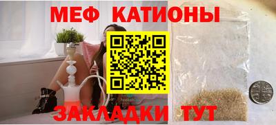 меф Новозыбков