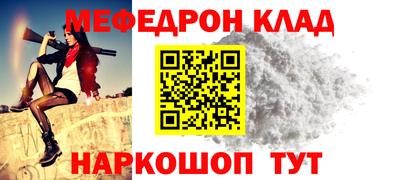 меф Новозыбков
