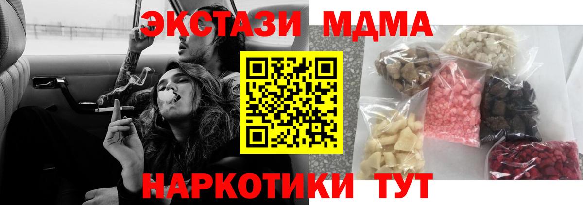 MDMA VHQ  Вход с VPN  MDMA Molly  MDMA  Рассказово 