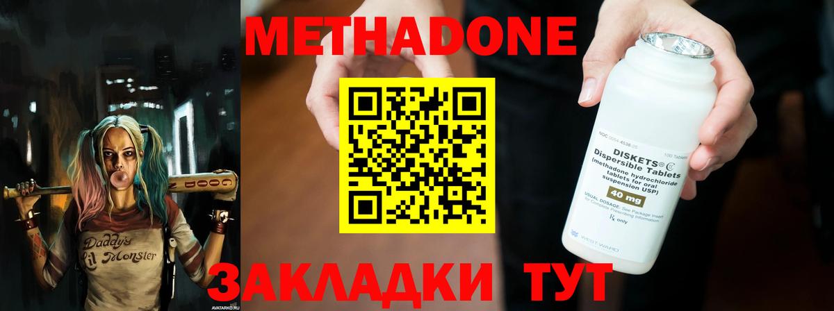 Рассказово  Метадон methadone  Метадон белоснежный  Вход с VPN 