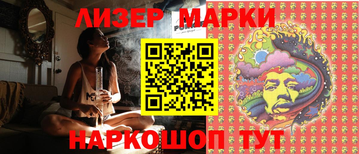 Марки 25I-NBOMe 1500мкг  Вход с VPN  Рассказово 
