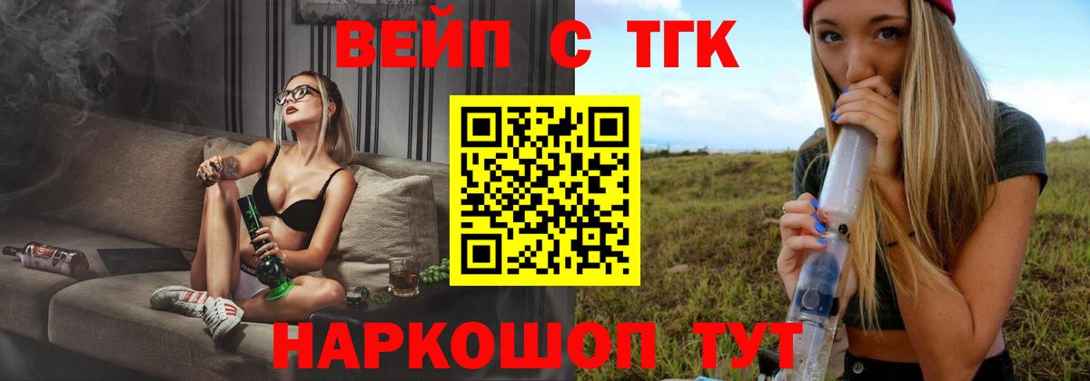 ТГК вейп с тгк  Дистиллят ТГК гашишное масло  Вход с VPN  Рассказово 